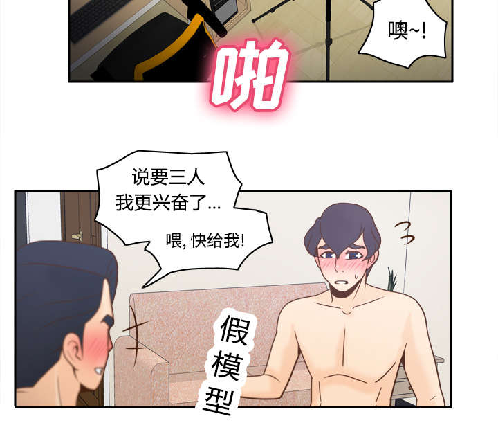 《时空玩具》第51话 第10页