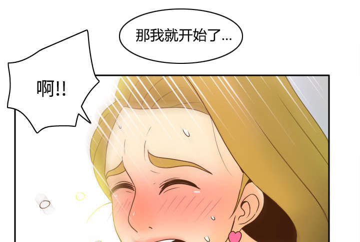 《时空玩具》第51话 第11页
