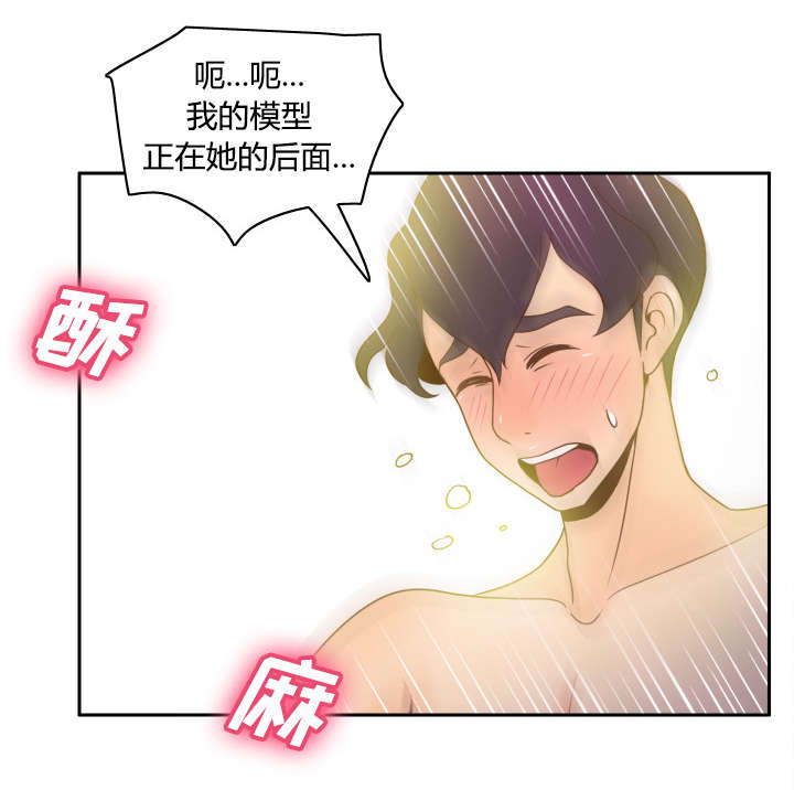 《时空玩具》第51话 第14页