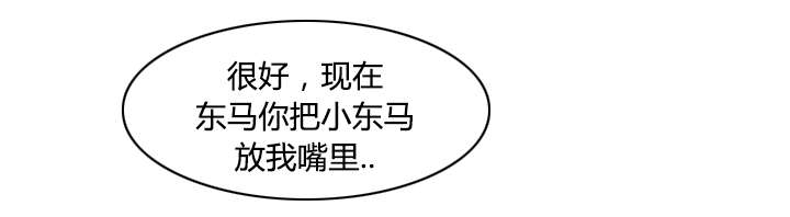 《时空玩具》第51话 第15页