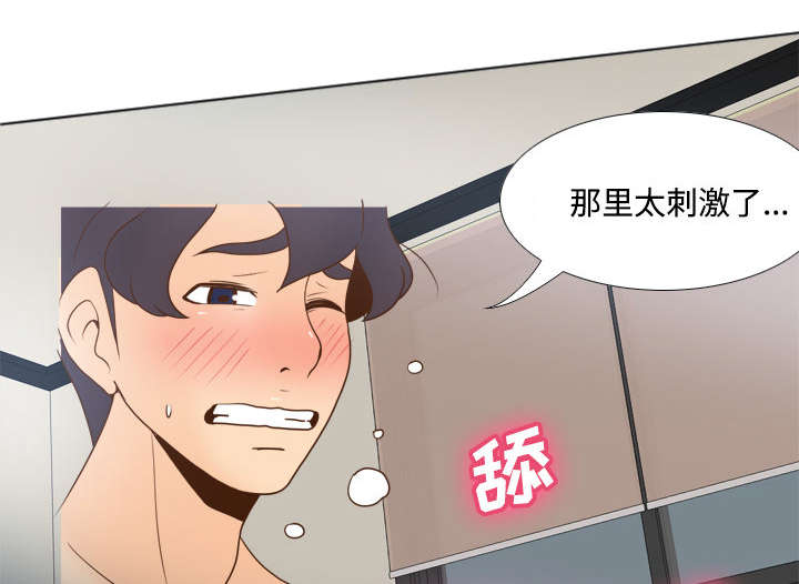 《时空玩具》第51话 第18页