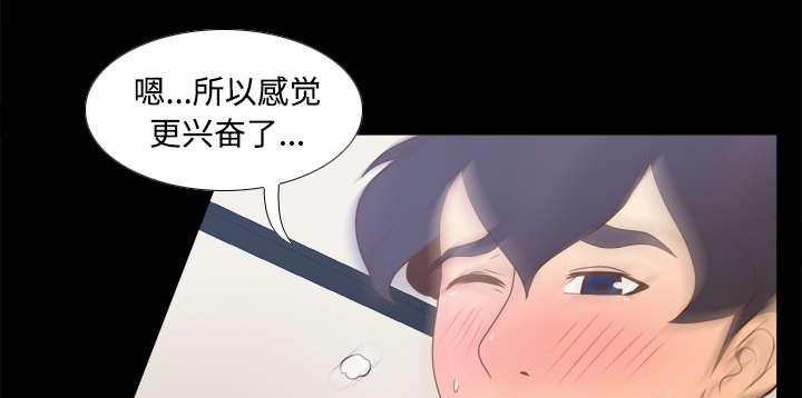 《时空玩具》第51话 第21页