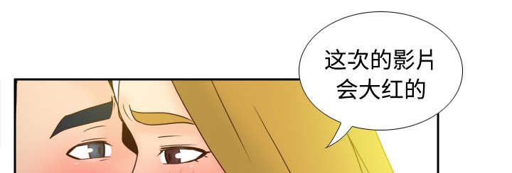 《时空玩具》第51话 第24页