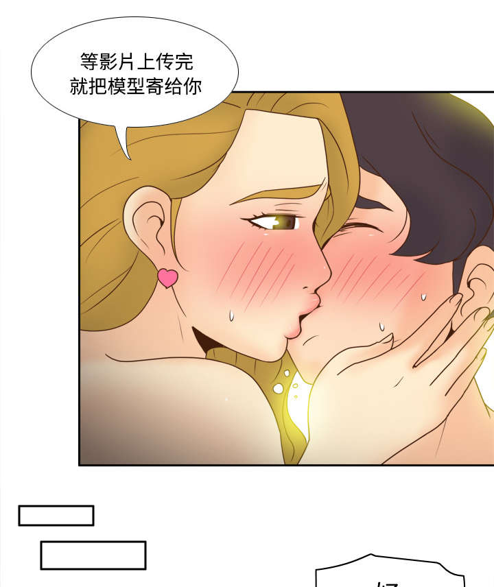 《时空玩具》第51话 第26页