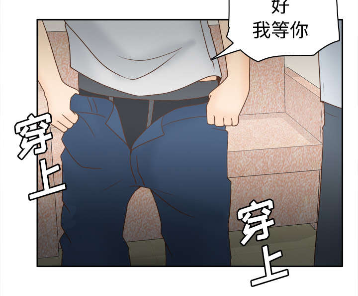 《时空玩具》第51话 第27页
