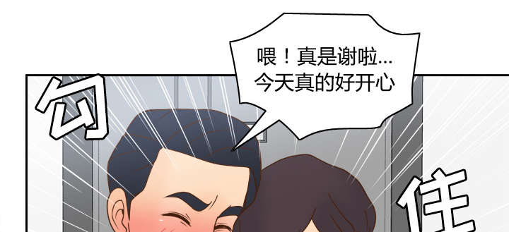 《时空玩具》第51话 第31页