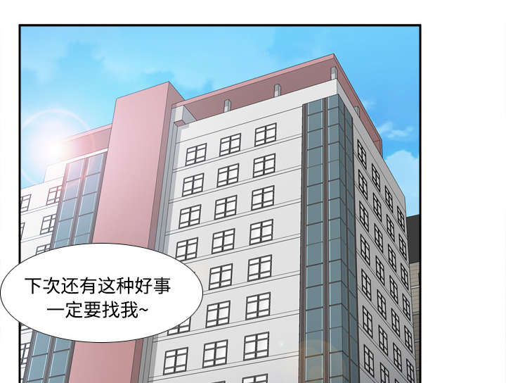《时空玩具》第51话 第33页