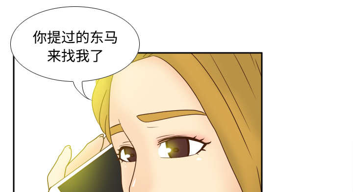 《时空玩具》第51话 第36页