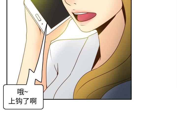 《时空玩具》第51话 第37页