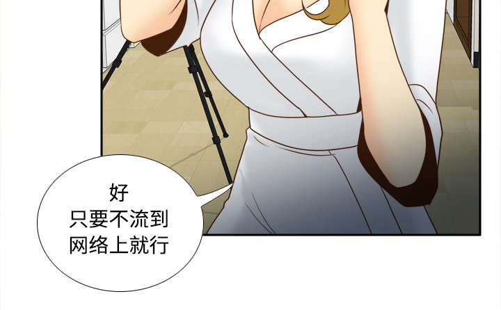 《时空玩具》第51话 第39页