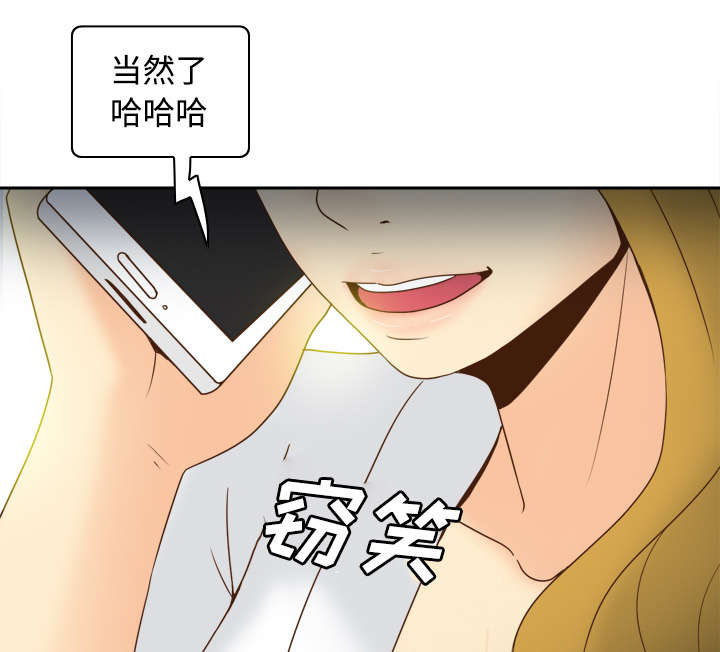 《时空玩具》第51话 第40页