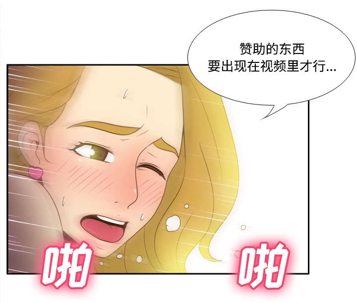 《时空玩具》第51话 第5页