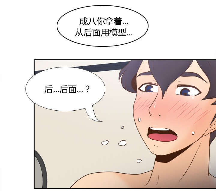 《时空玩具》第51话 第6页