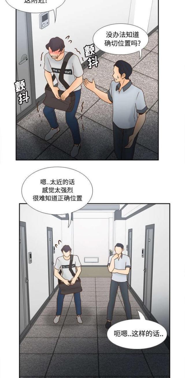 《时空玩具》第47话 第10页