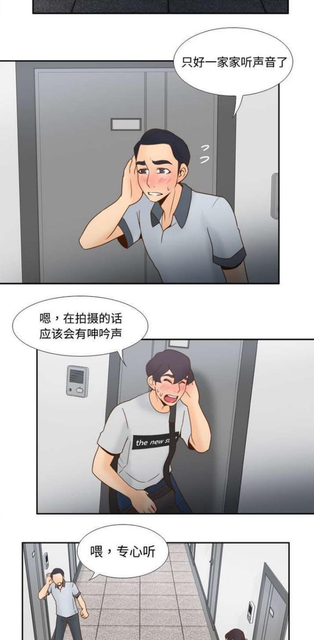 《时空玩具》第47话 第11页
