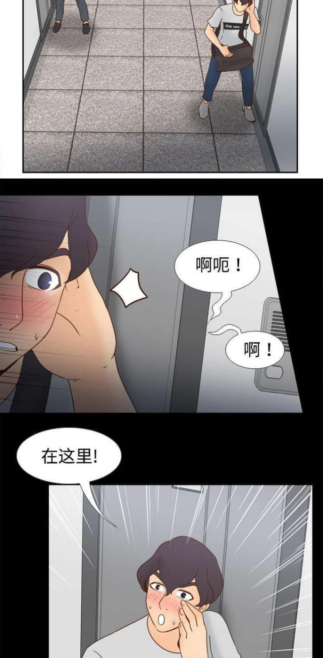 《时空玩具》第47话 第12页