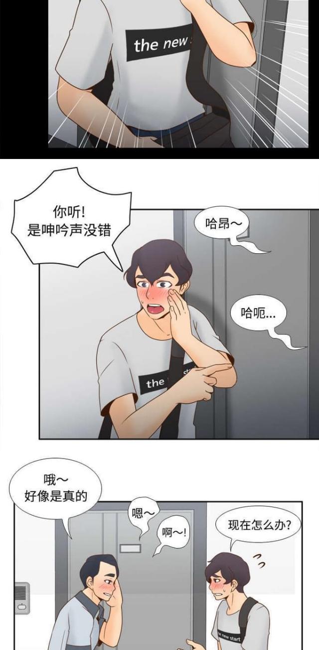 《时空玩具》第47话 第13页