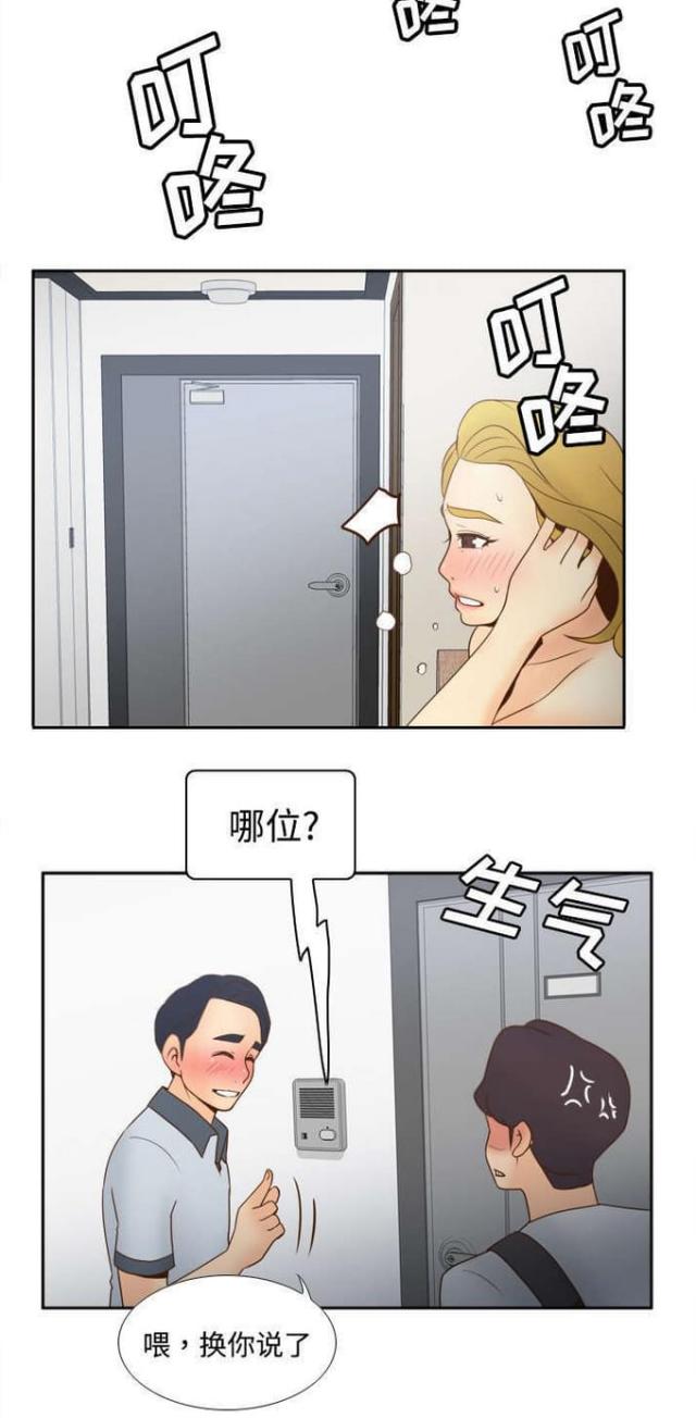 《时空玩具》第47话 第15页