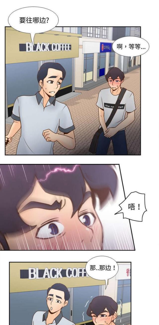 《时空玩具》第47话 第1页