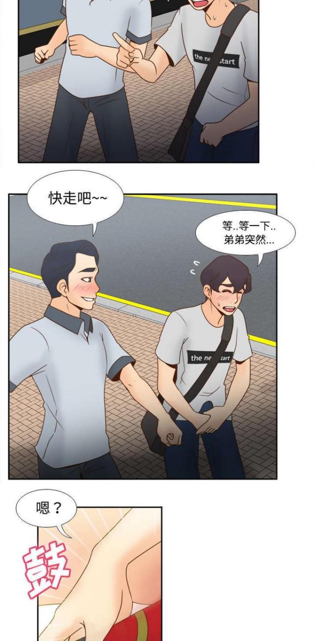 《时空玩具》第47话 第2页