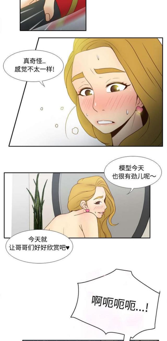 《时空玩具》第47话 第3页