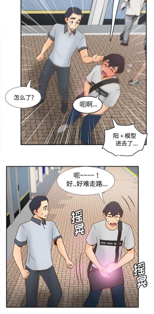 《时空玩具》第47话 第4页