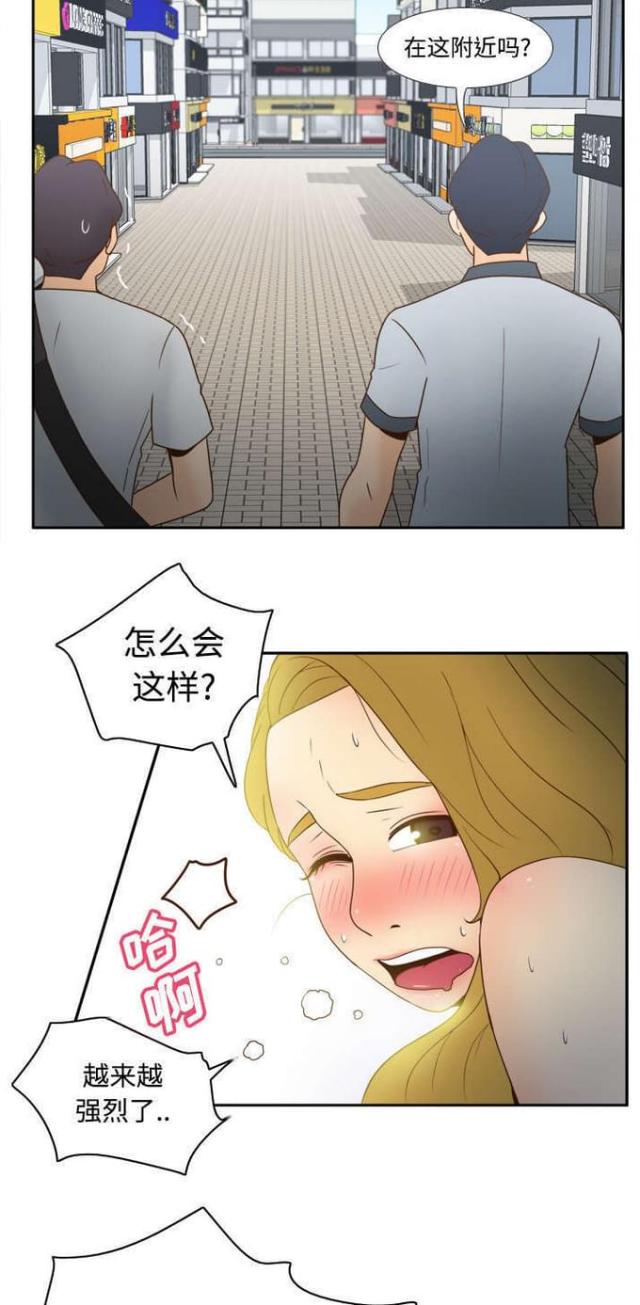 《时空玩具》第47话 第6页