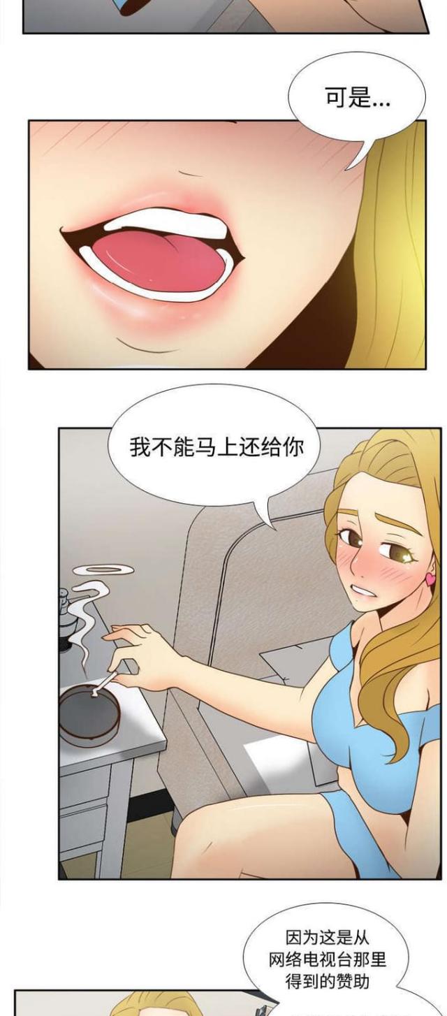 《时空玩具》第48话 第10页