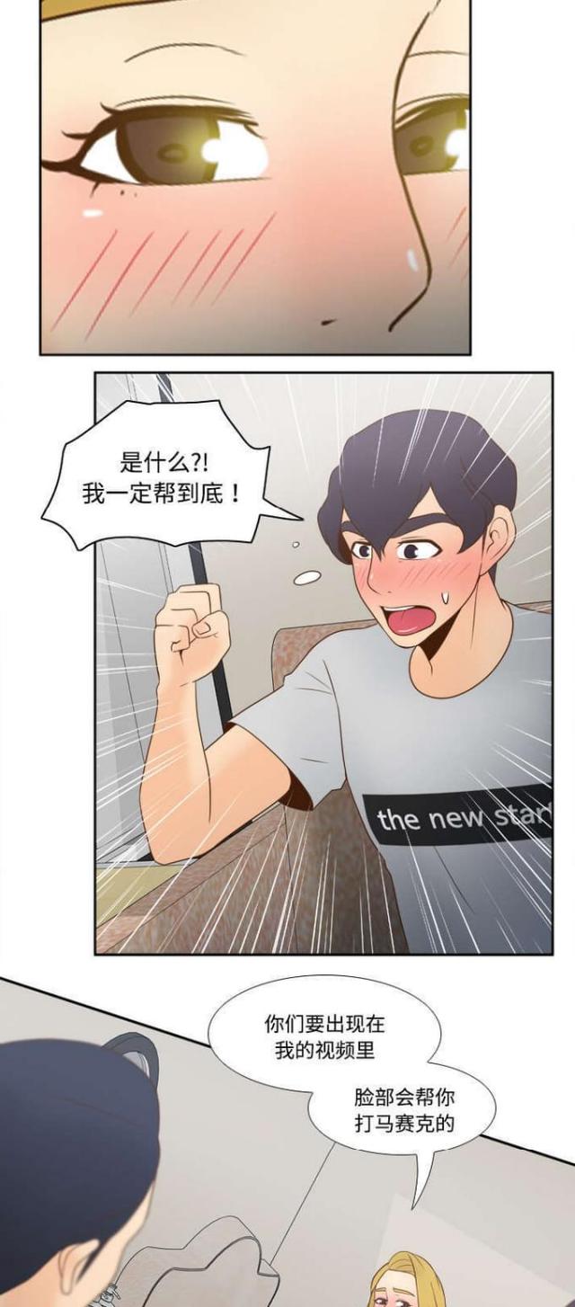 《时空玩具》第48话 第12页