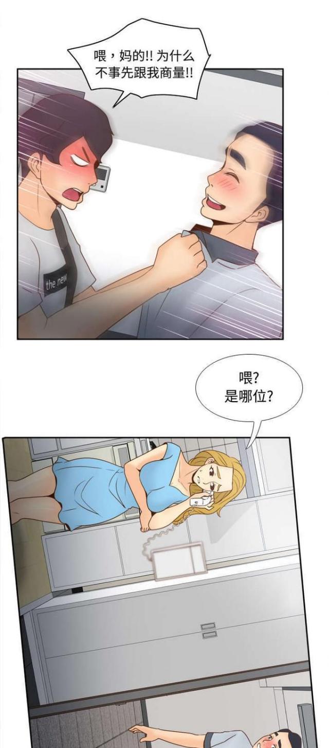 《时空玩具》第48话 第1页