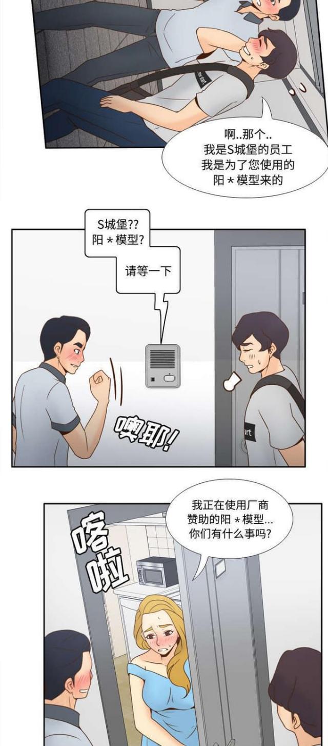 《时空玩具》第48话 第2页