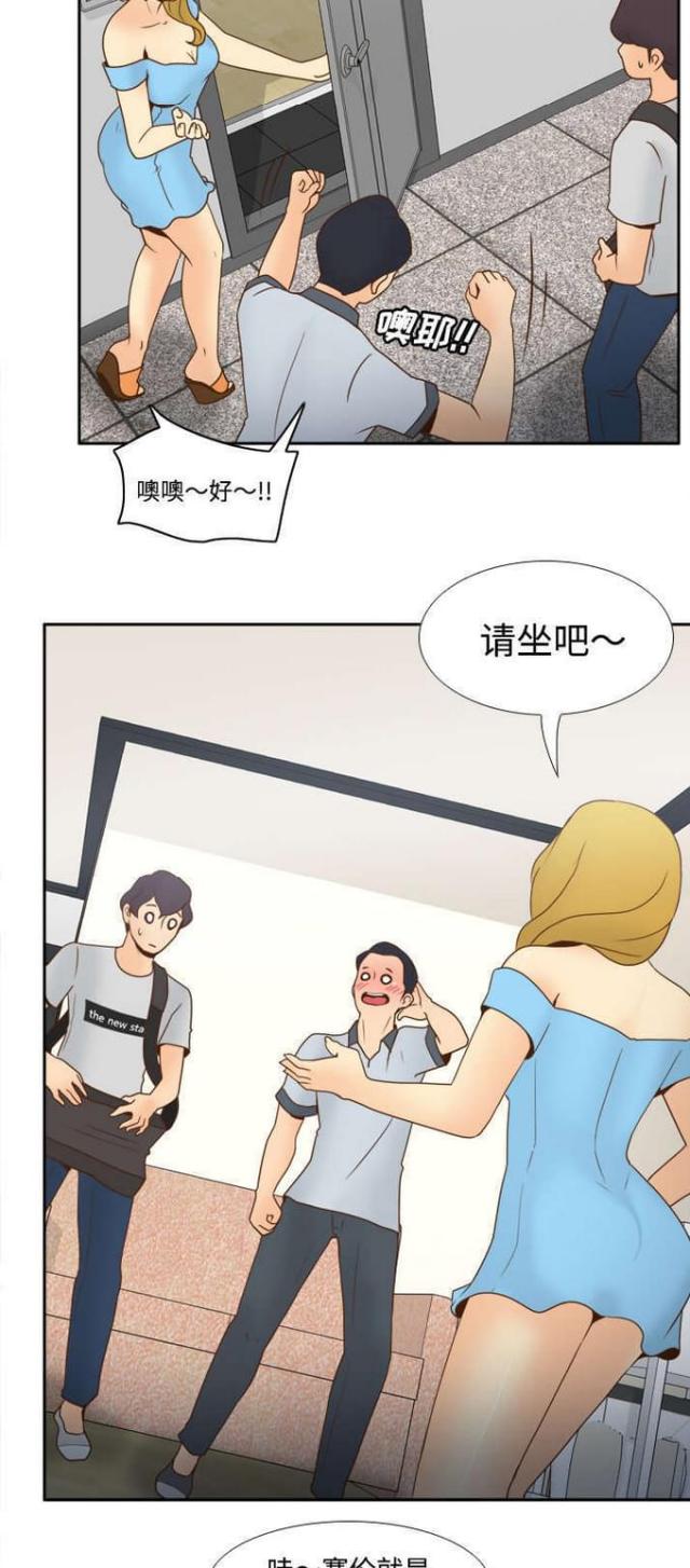 《时空玩具》第48话 第6页