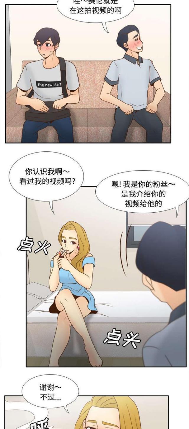 《时空玩具》第48话 第7页