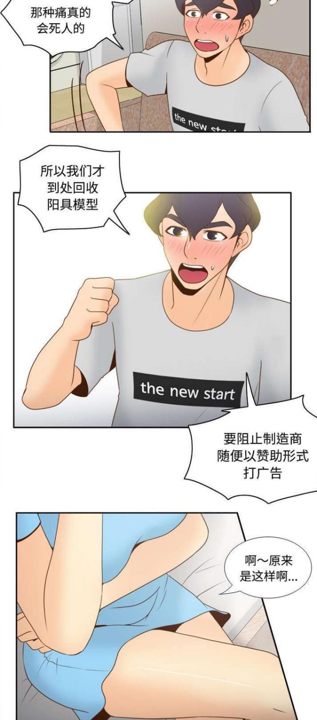 《时空玩具》第48话 第9页