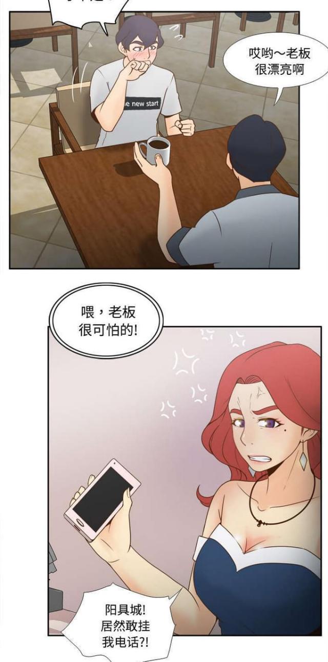 《时空玩具》第46话 第11页