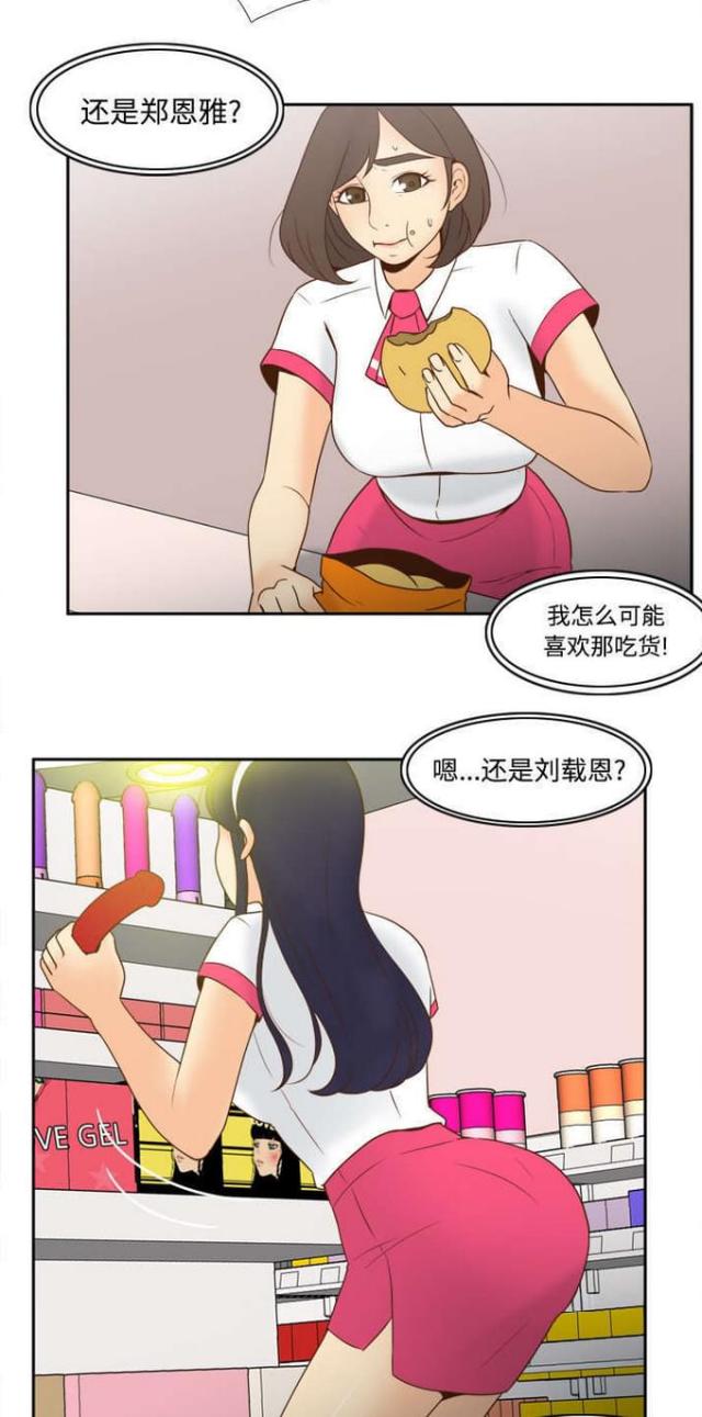《时空玩具》第46话 第12页