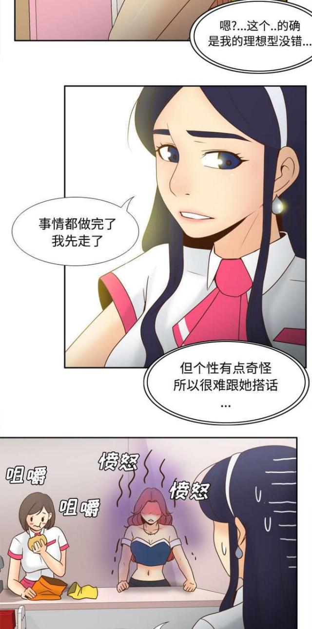 《时空玩具》第46话 第13页