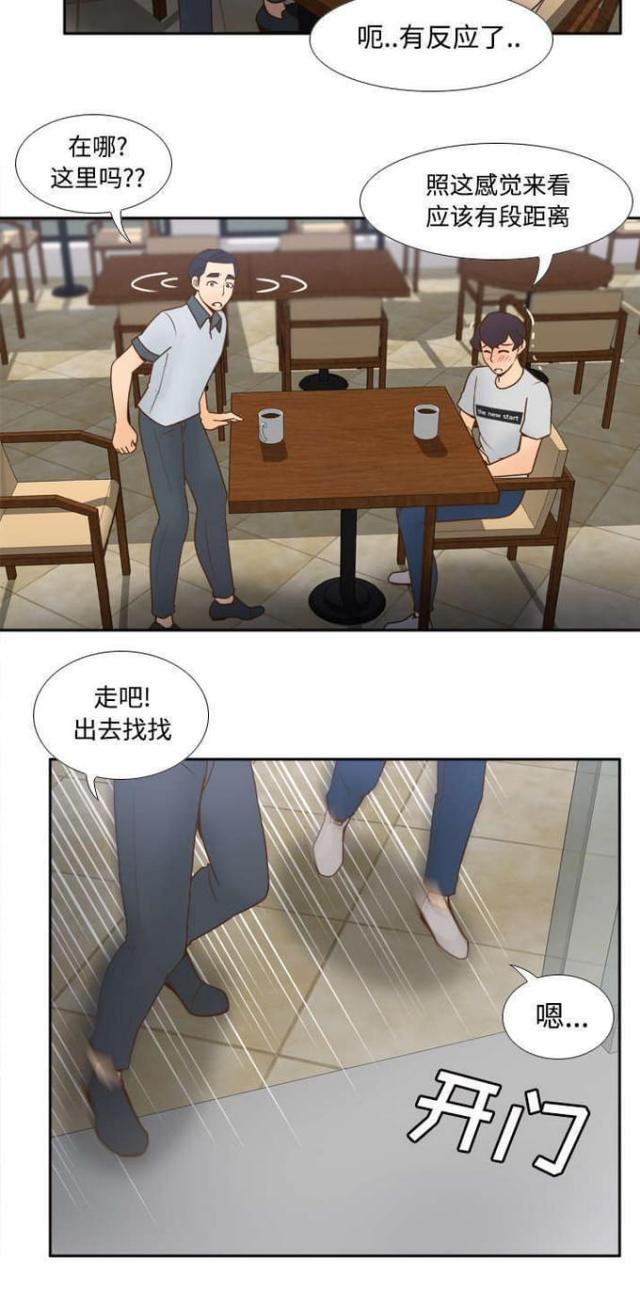 《时空玩具》第46话 第15页