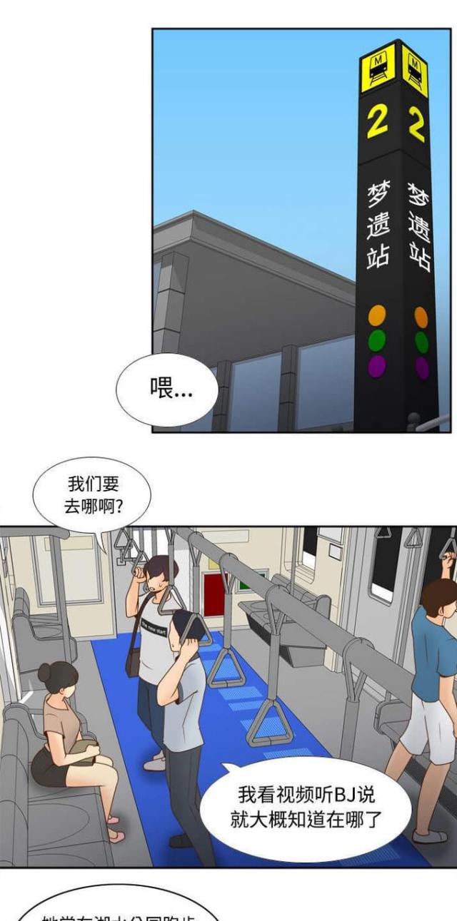 《时空玩具》第46话 第1页