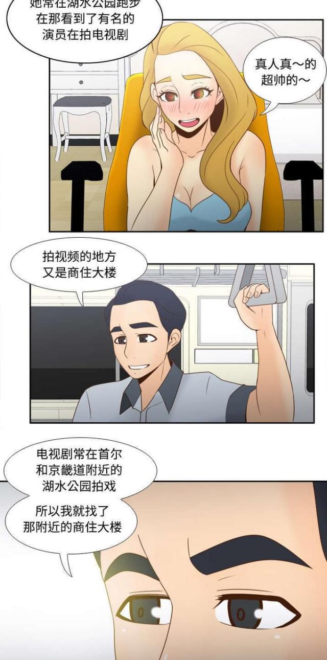 《时空玩具》第46话 第2页