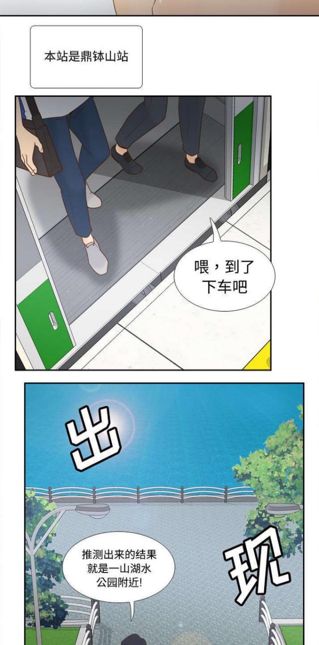 《时空玩具》第46话 第3页