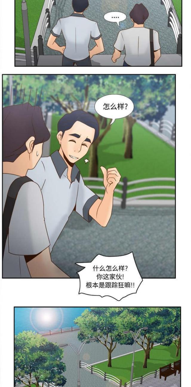 《时空玩具》第46话 第4页