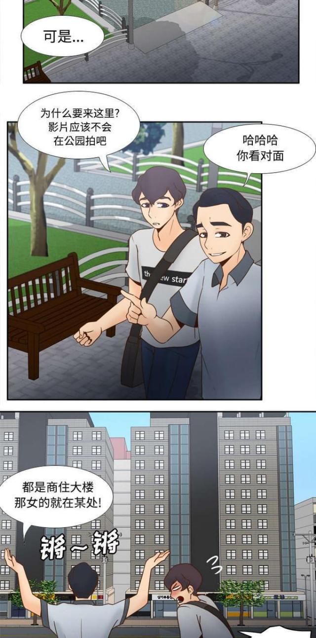 《时空玩具》第46话 第5页
