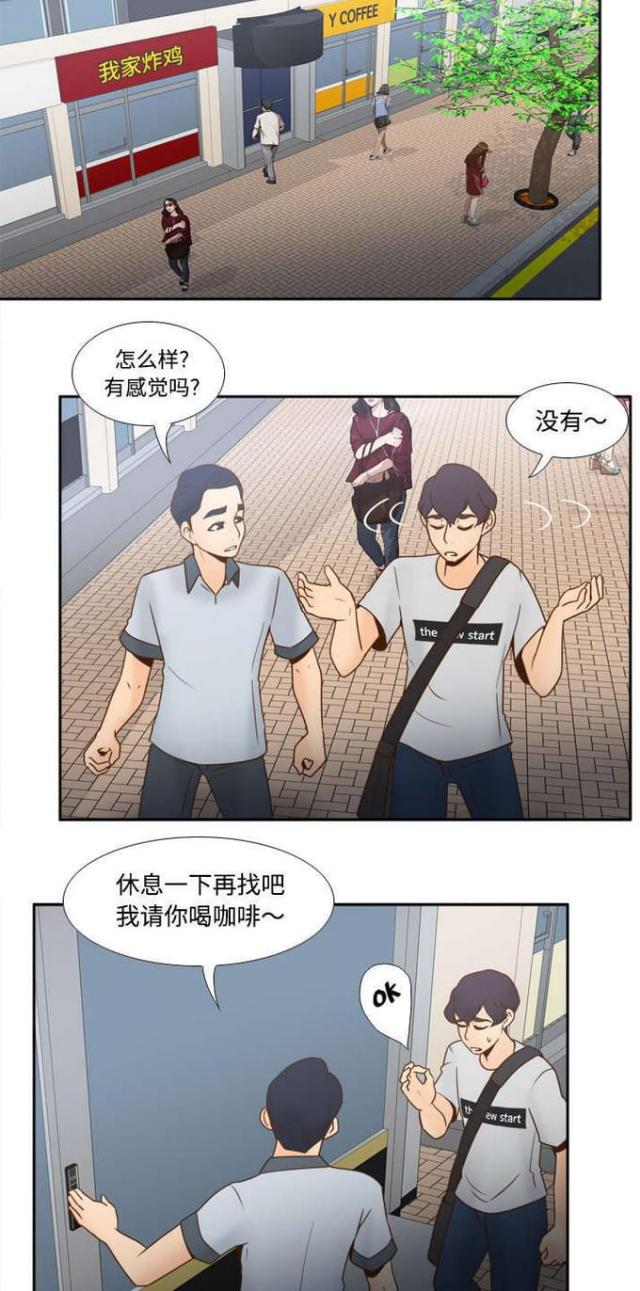 《时空玩具》第46话 第7页