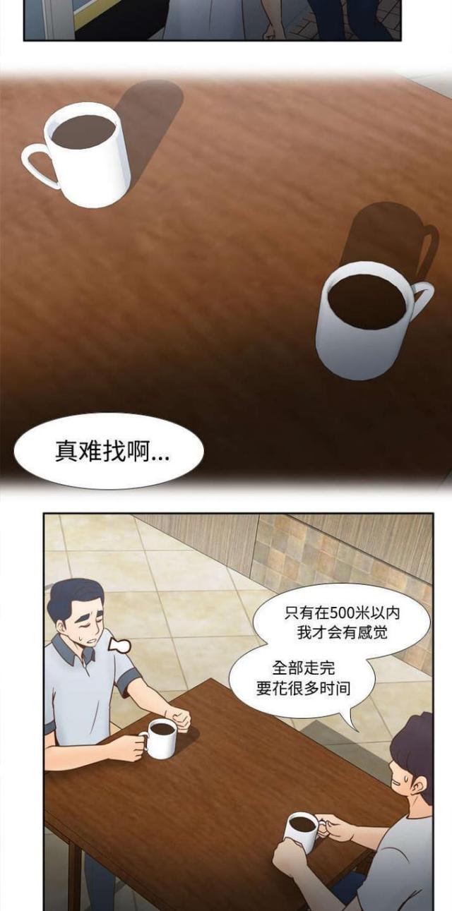 《时空玩具》第46话 第8页