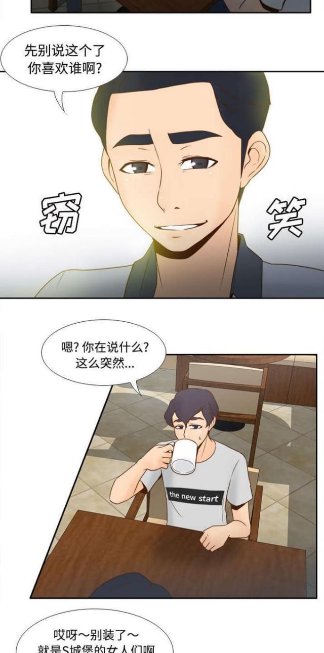 《时空玩具》第46话 第9页