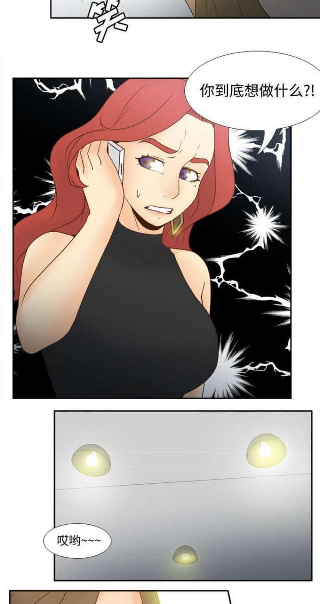 《时空玩具》第44话 第12页