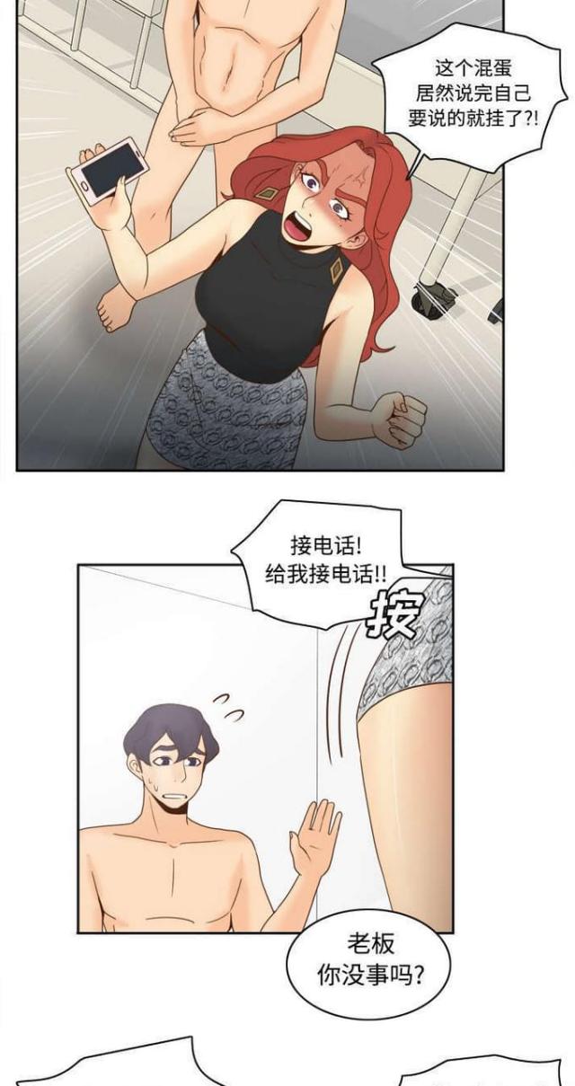 《时空玩具》第44话 第14页