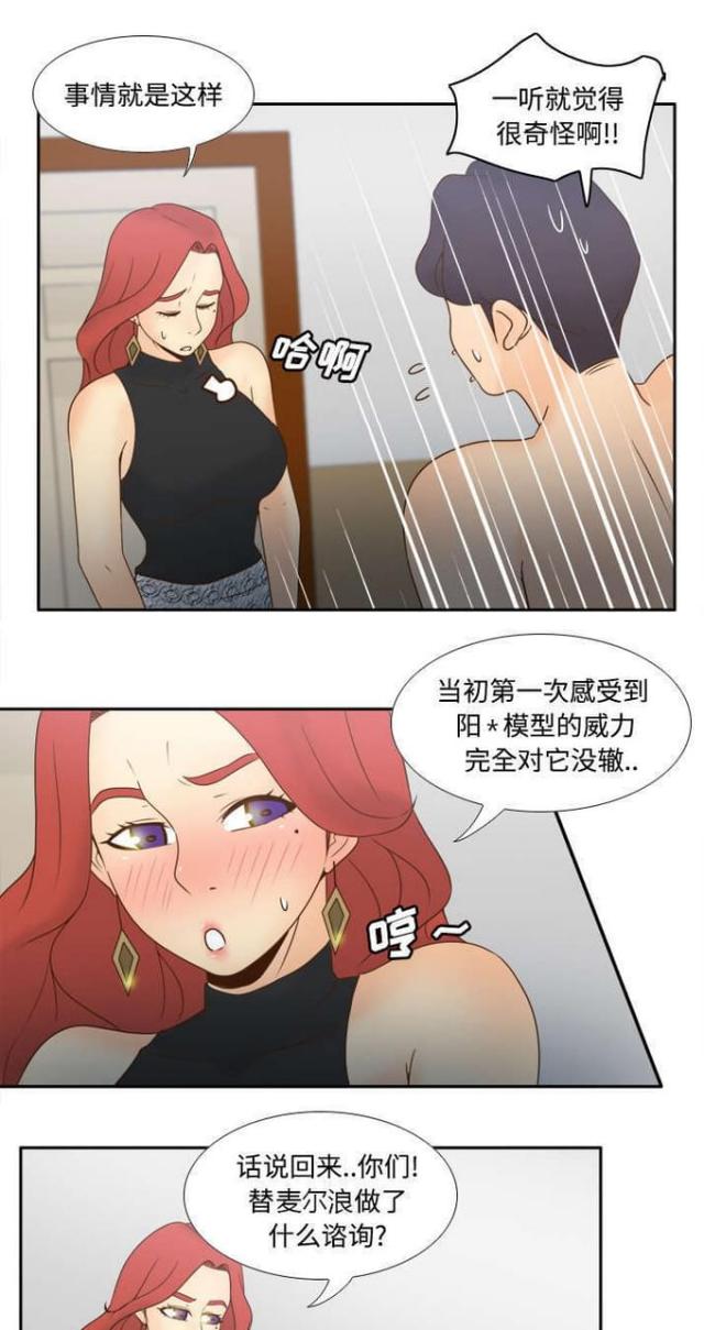 《时空玩具》第44话 第1页