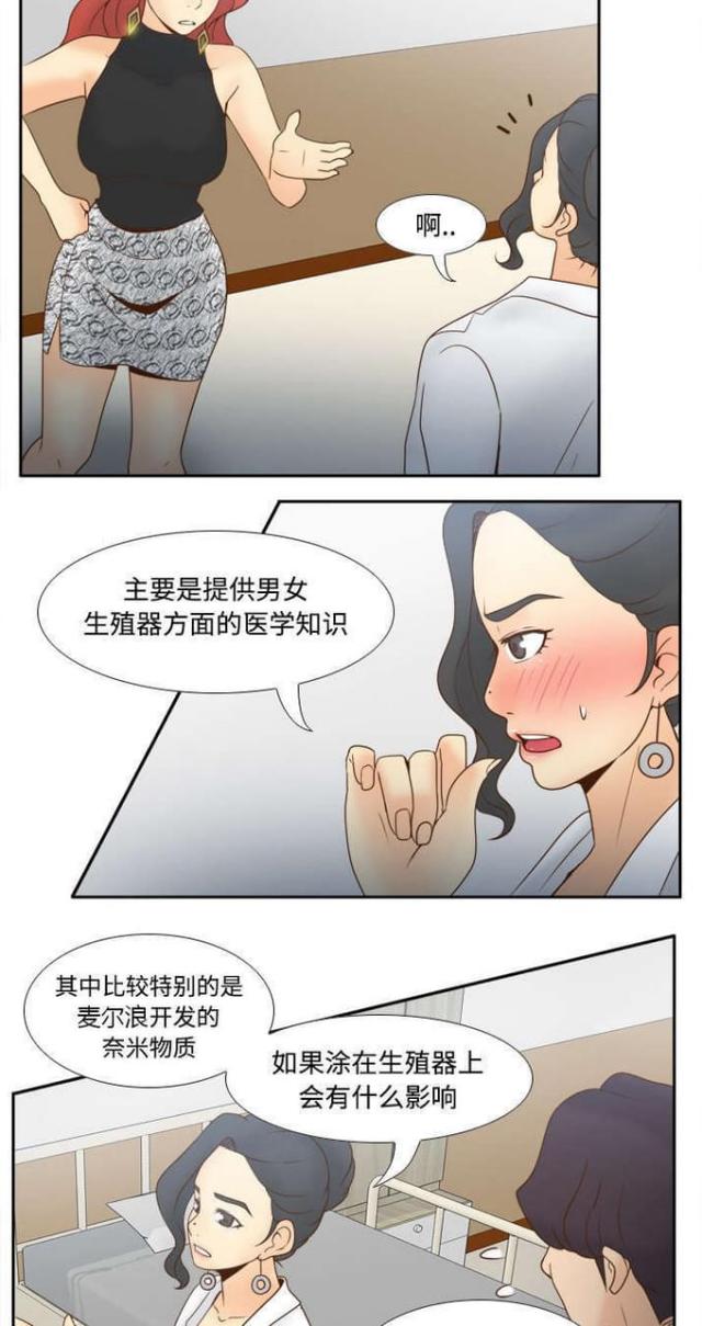 《时空玩具》第44话 第2页